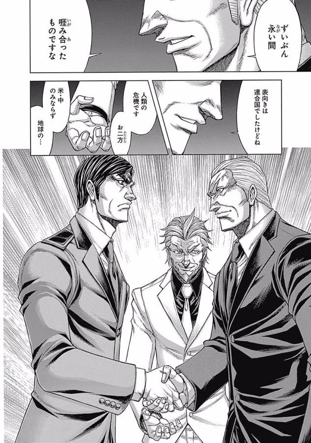 テラフォーマーズ 第27話 - 18