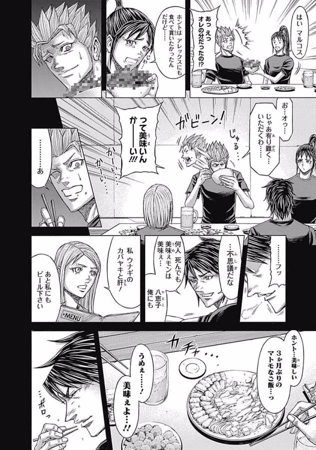 テラフォーマーズ 第25話 - 4