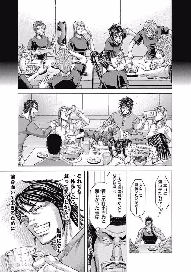 テラフォーマーズ 第25話 - 5