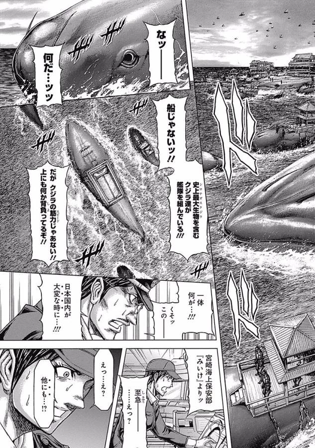 テラフォーマーズ 第25話 - 11