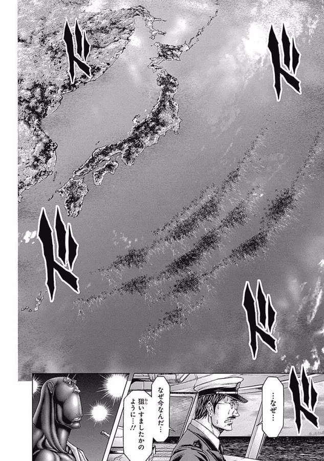 テラフォーマーズ 第25話 - 12