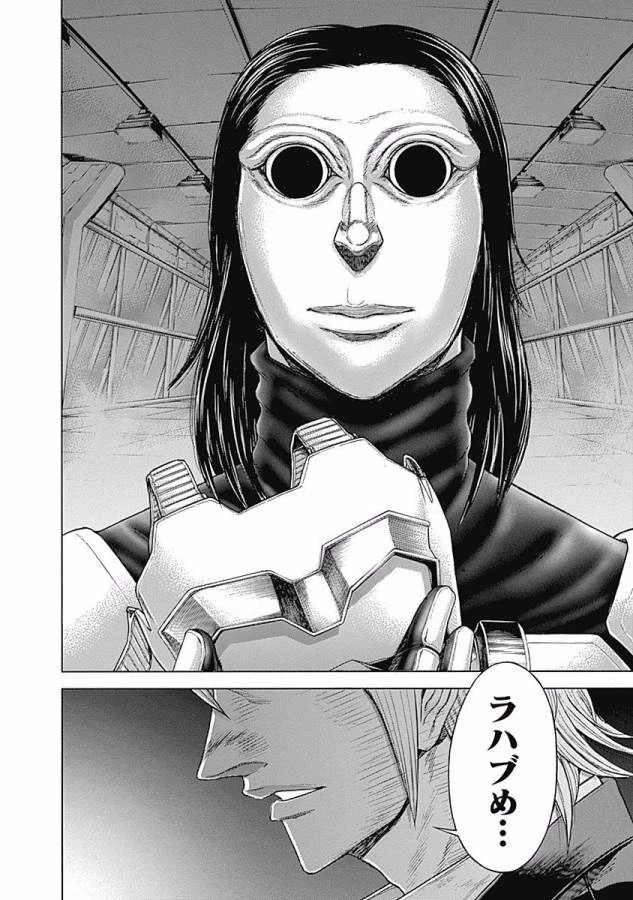 テラフォーマーズ 第25話 - 18