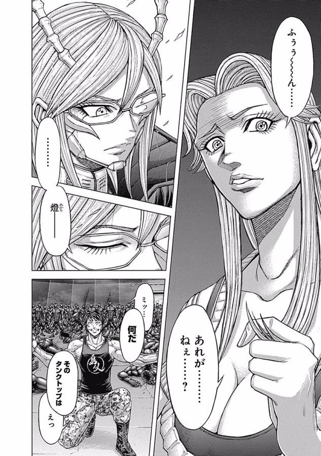 テラフォーマーズ 第21話 - 4