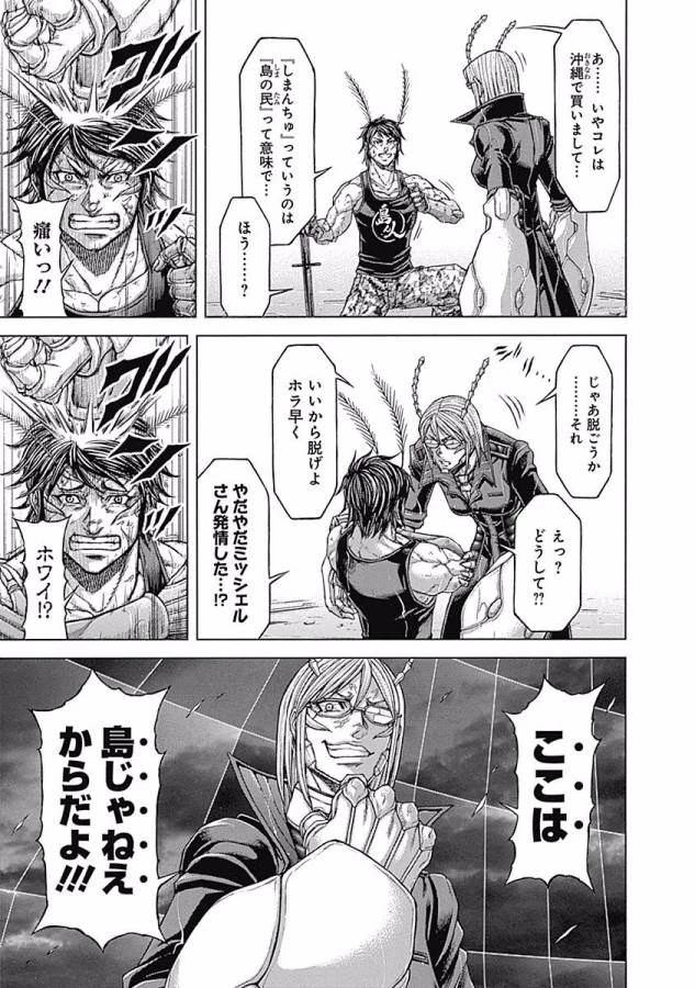 テラフォーマーズ 第21話 - 5