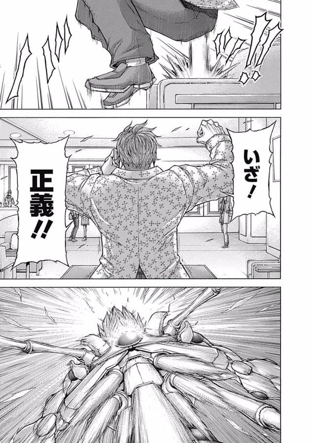 テラフォーマーズ 第21話 - 7