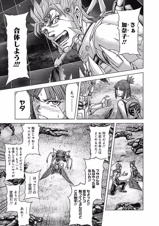 テラフォーマーズ 第21話 - 11