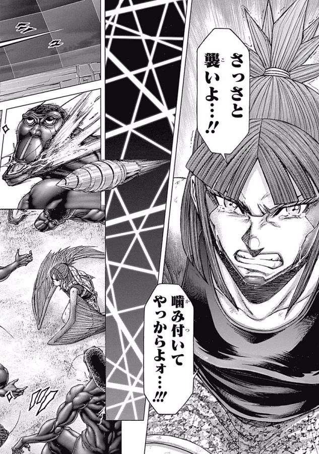 テラフォーマーズ 第20話 - 5