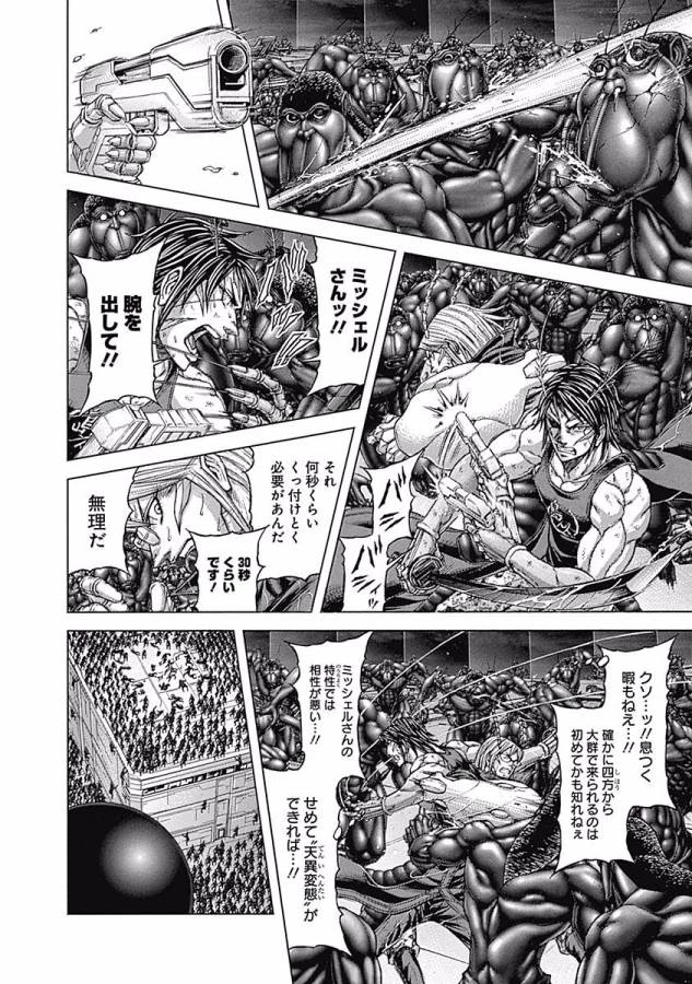 テラフォーマーズ 第21話 - 12