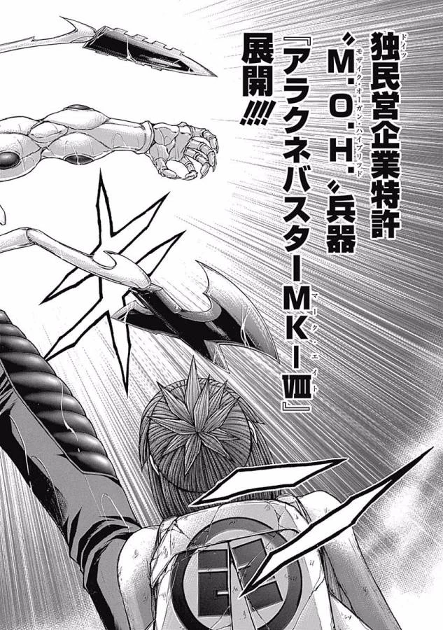 テラフォーマーズ 第20話 - 7