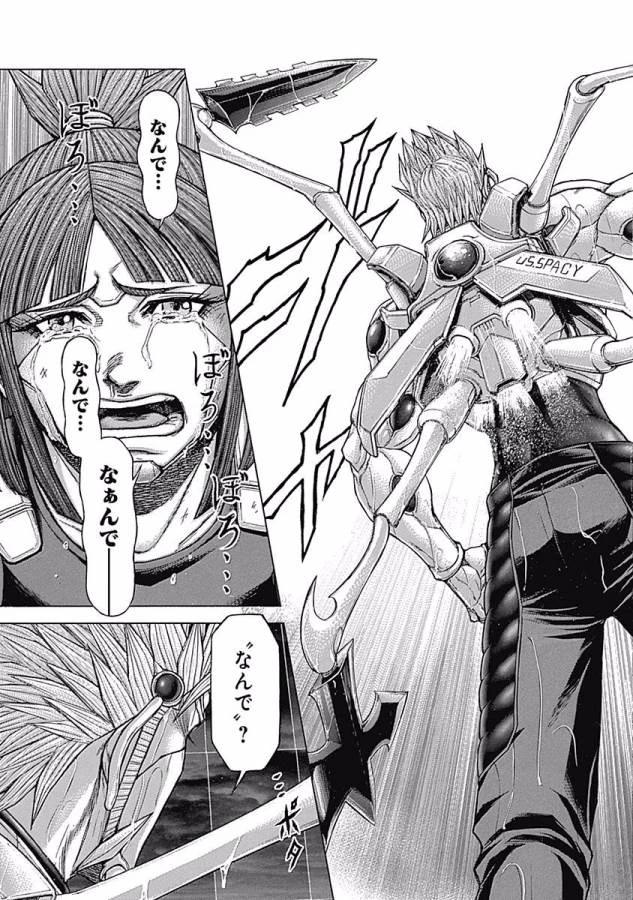 テラフォーマーズ 第20話 - 8