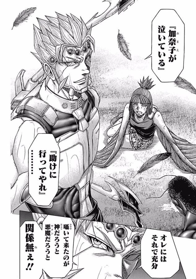 テラフォーマーズ 第20話 - 9