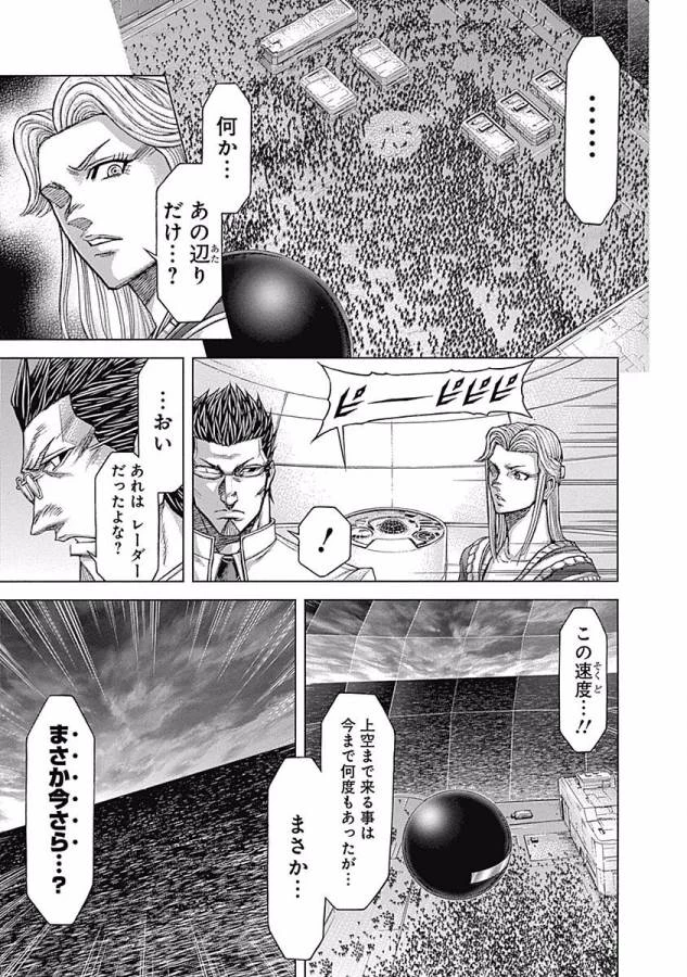 テラフォーマーズ 第20話 - 10