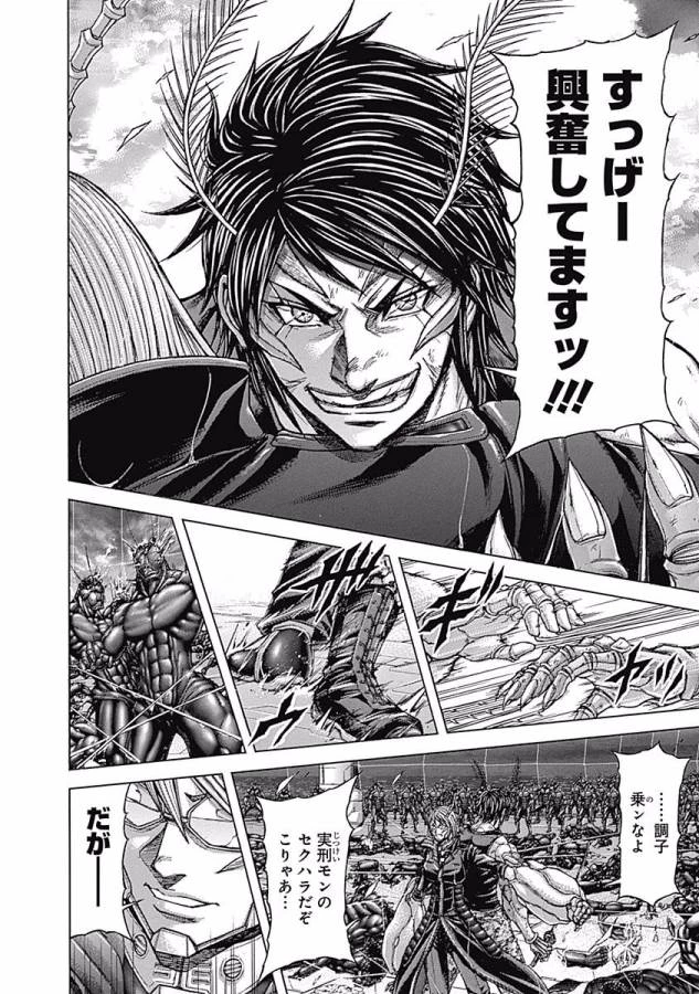 テラフォーマーズ 第21話 - 18