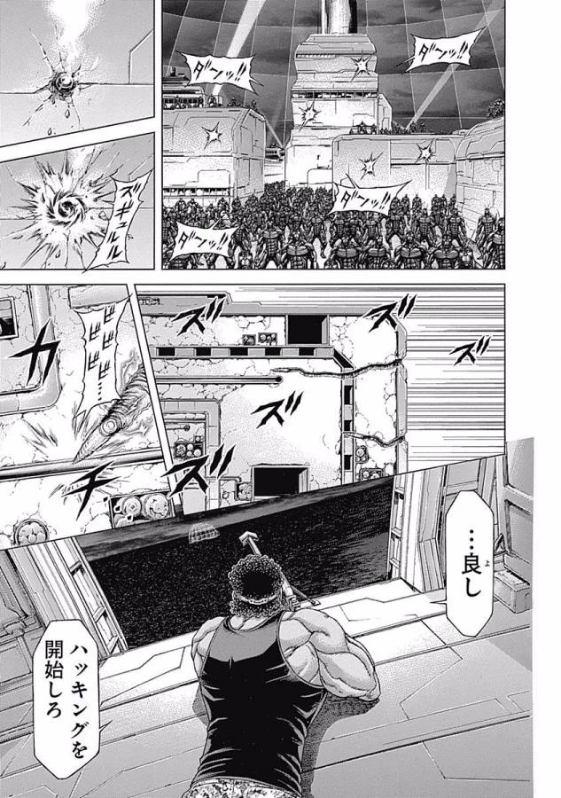 テラフォーマーズ 第20話 - 12