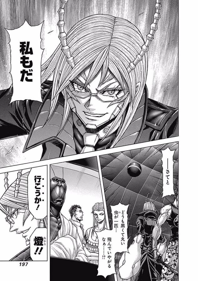 テラフォーマーズ 第21話 - 19