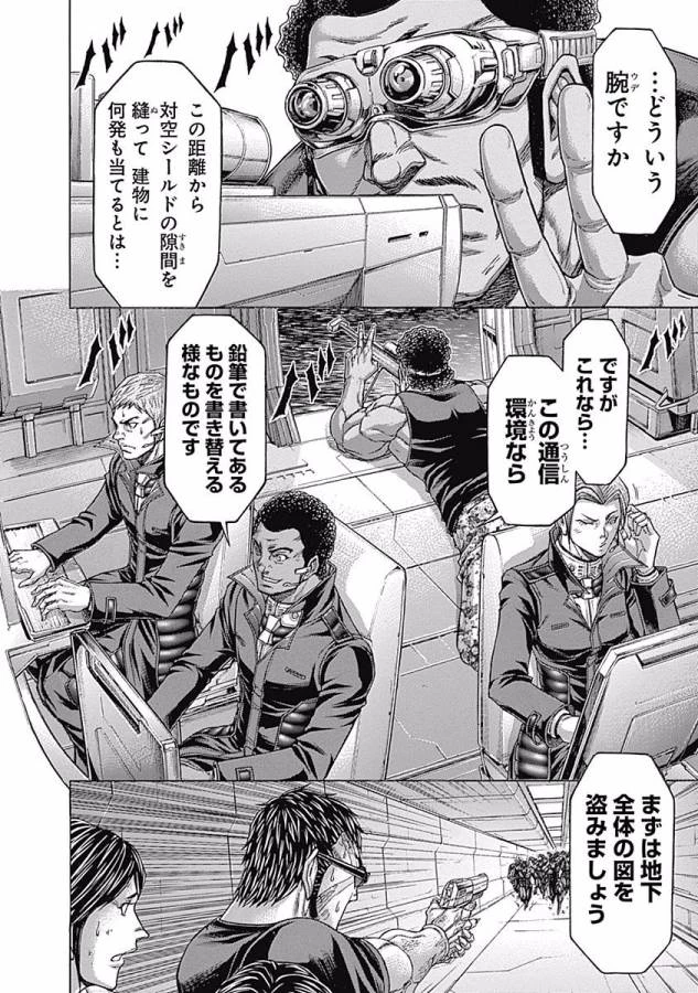 テラフォーマーズ 第20話 - 13