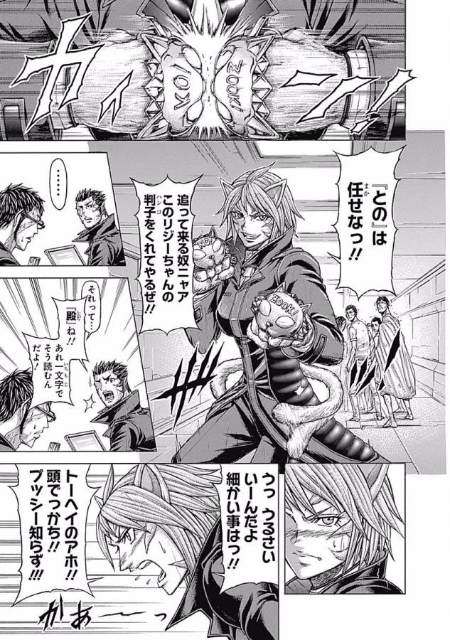 テラフォーマーズ 第20話 - 16