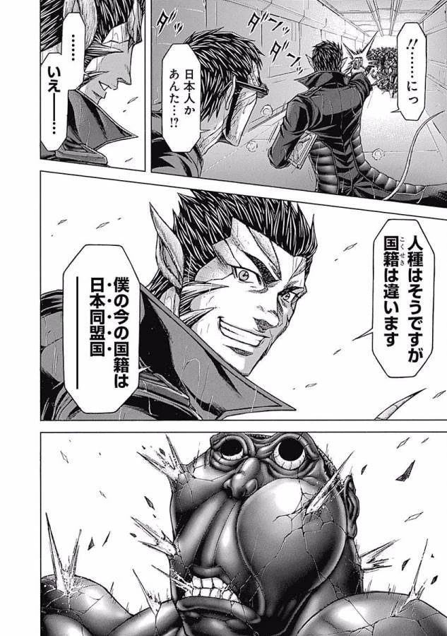 テラフォーマーズ 第20話 - 17