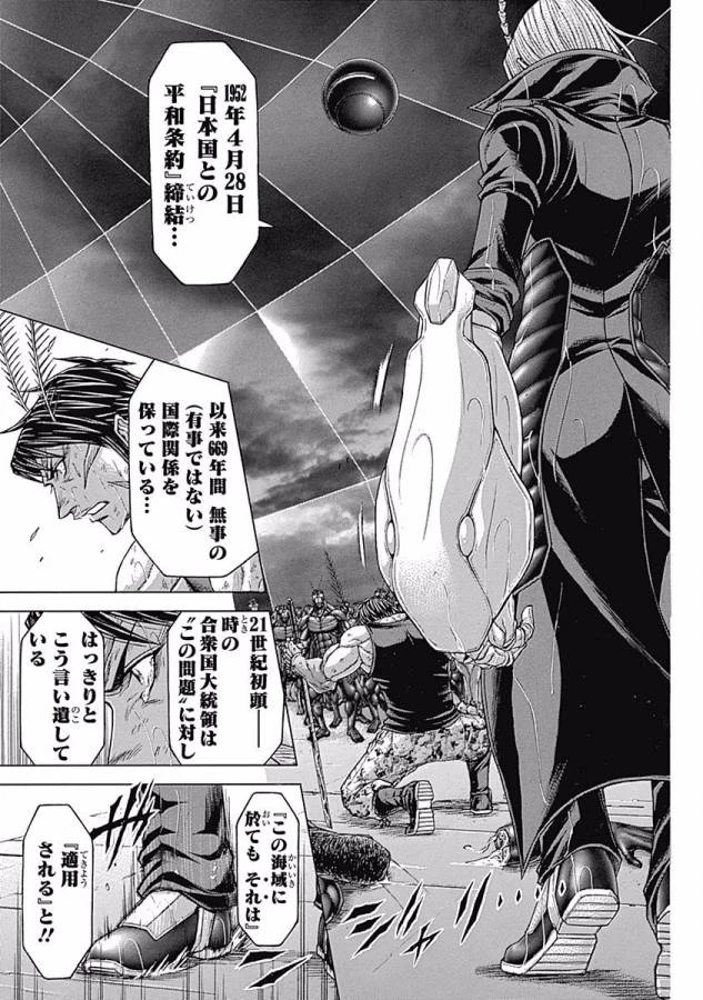 テラフォーマーズ 第20話 - 18