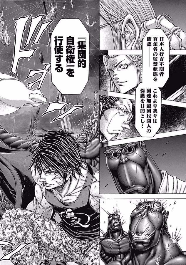 テラフォーマーズ 第20話 - 19