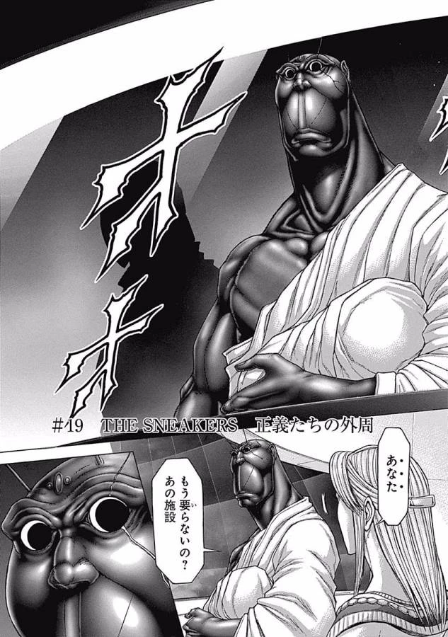 テラフォーマーズ 第19話 - 7