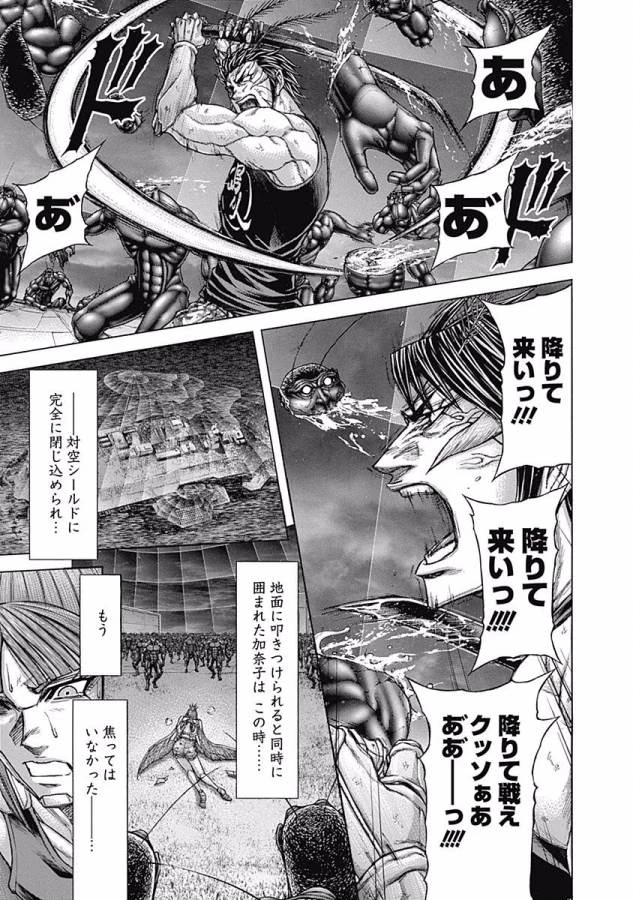 テラフォーマーズ 第19話 - 15