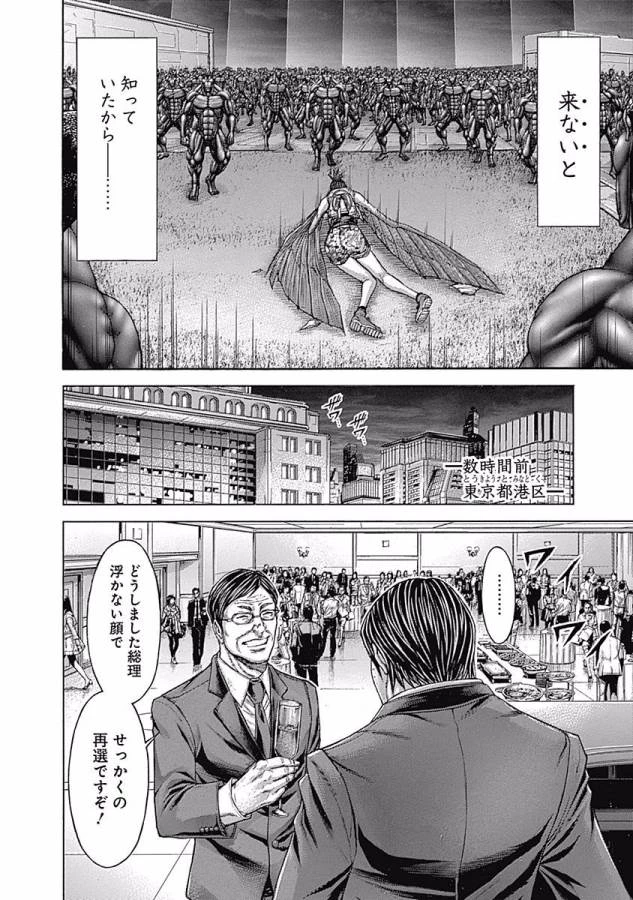 テラフォーマーズ 第19話 - 16