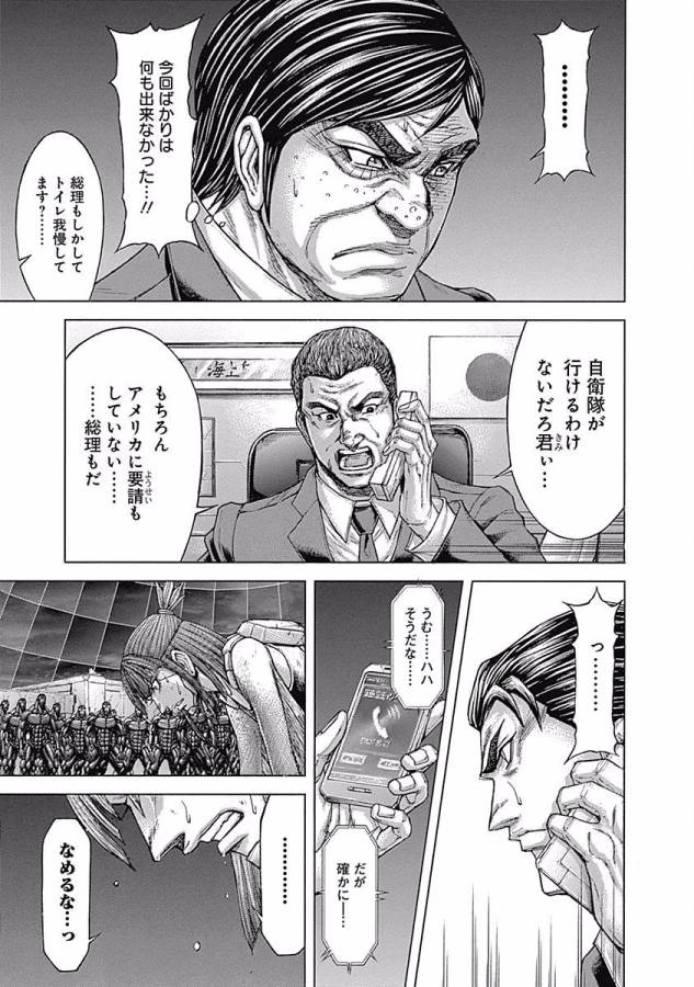 テラフォーマーズ 第19話 - 17