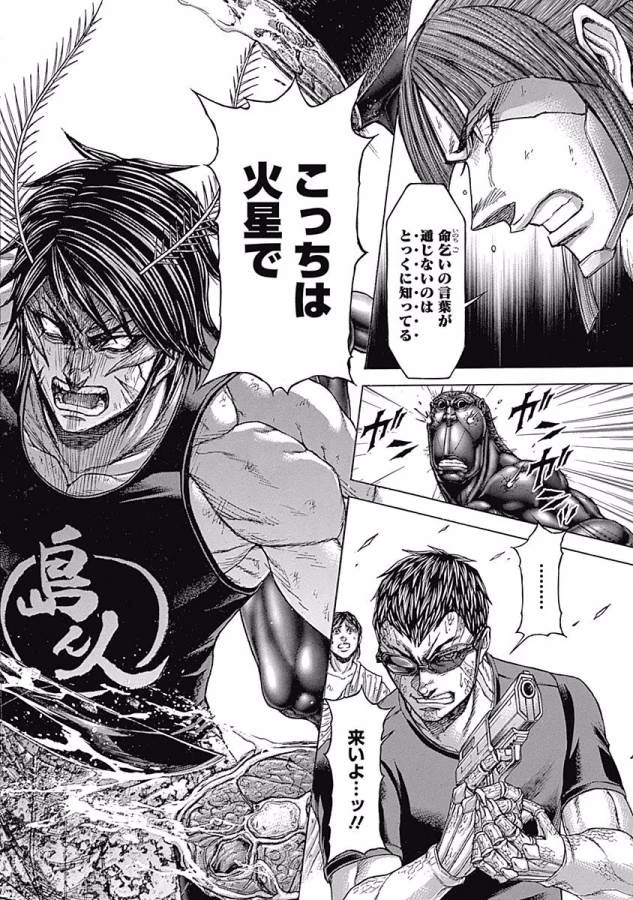 テラフォーマーズ 第19話 - 18