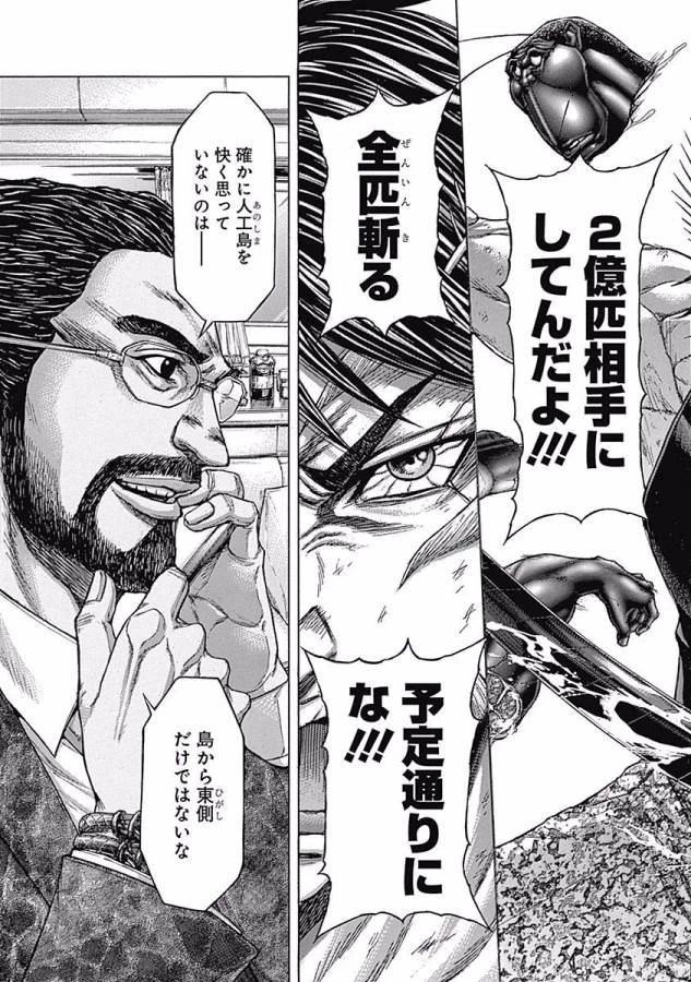 テラフォーマーズ 第19話 - 19