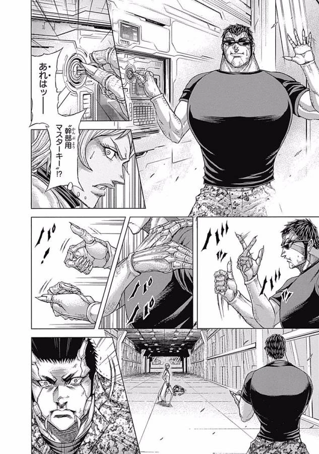 テラフォーマーズ 第17話 - 4