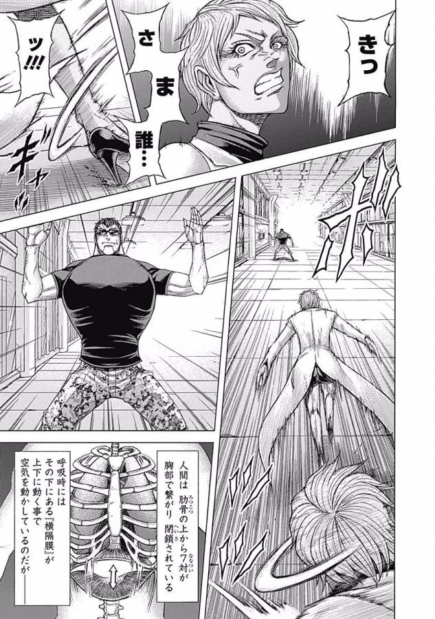 テラフォーマーズ 第17話 - 5