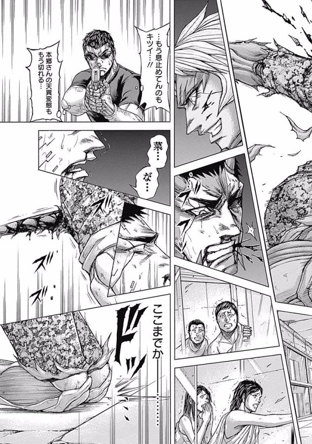 テラフォーマーズ 第17話 - 13