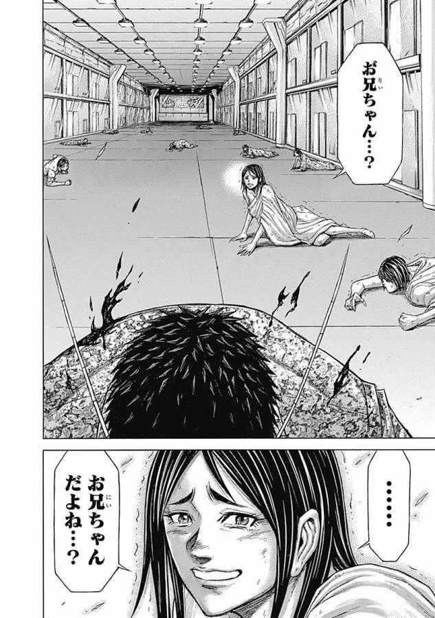 テラフォーマーズ 第17話 - 14