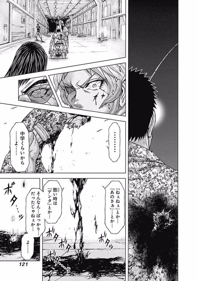 テラフォーマーズ 第17話 - 15