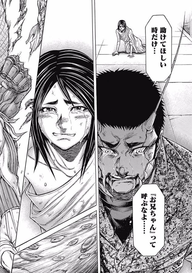 テラフォーマーズ 第17話 - 16