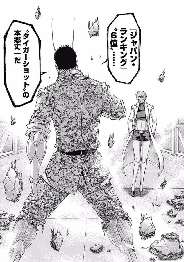 テラフォーマーズ 第15話 - 7