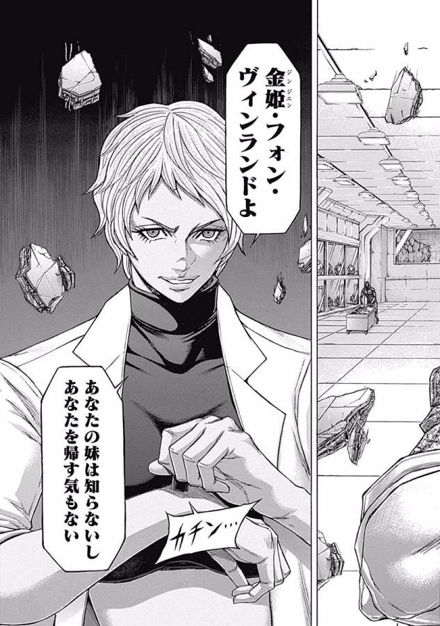 テラフォーマーズ 第15話 - 9