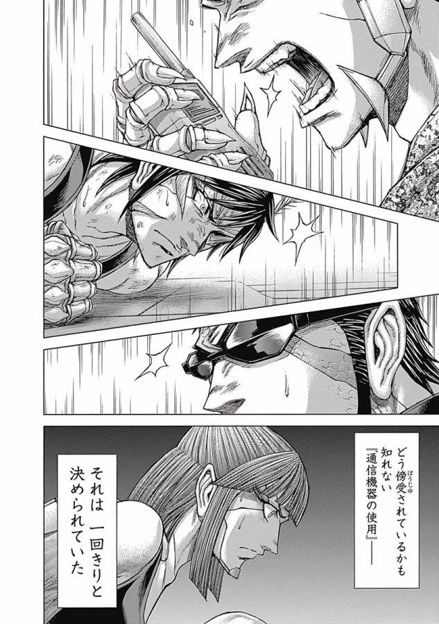 テラフォーマーズ 第15話 - 10