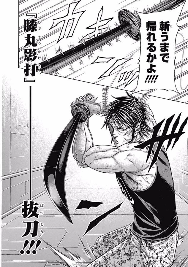 テラフォーマーズ 第15話 - 18