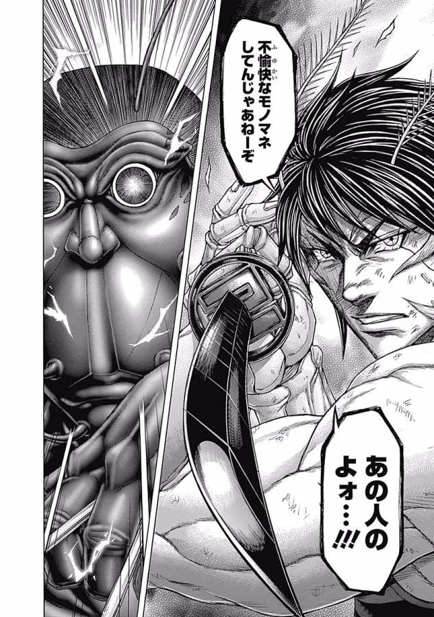 テラフォーマーズ 第15話 - 20