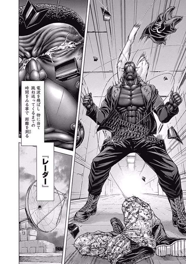 テラフォーマーズ 第15話 - 24