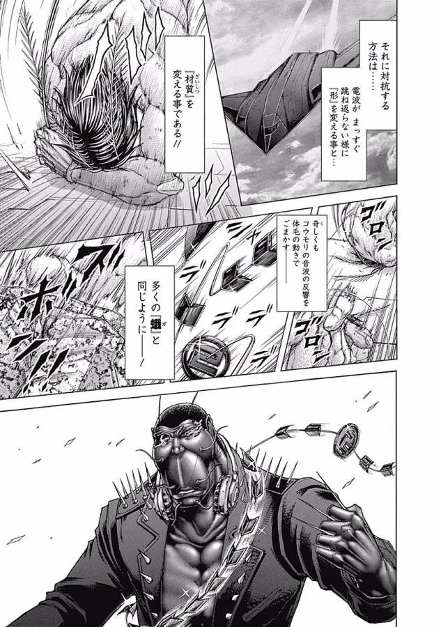 テラフォーマーズ 第15話 - 25