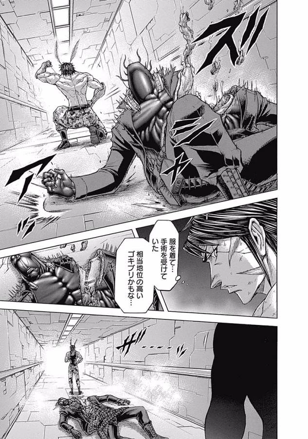 テラフォーマーズ 第15話 - 27