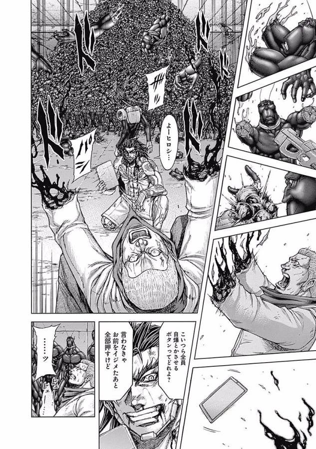 テラフォーマーズ 第8話 - 8