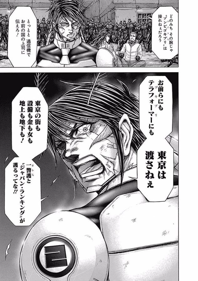 テラフォーマーズ 第8話 - 9