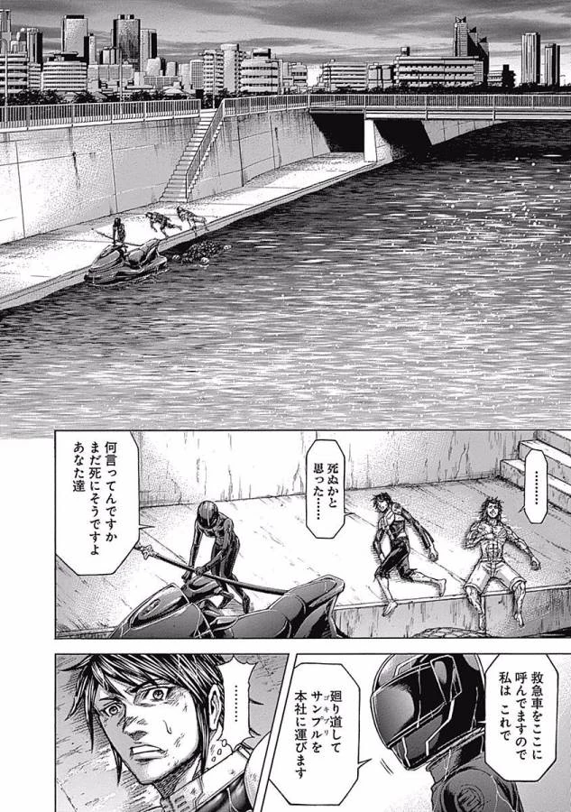 テラフォーマーズ 第8話 - 16