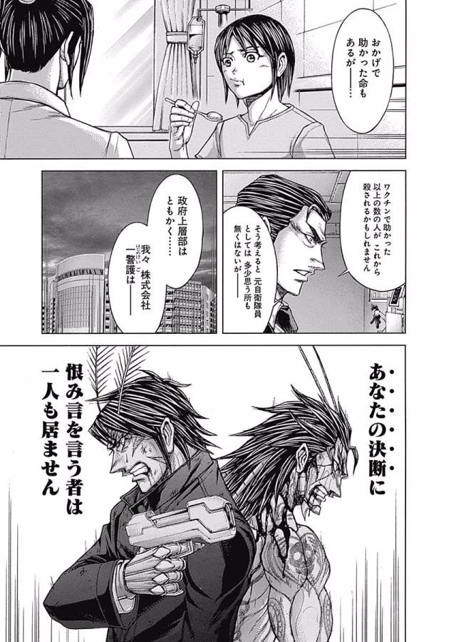 テラフォーマーズ 第7話 - 4