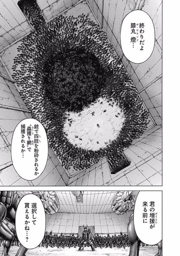 テラフォーマーズ 第7話 - 8