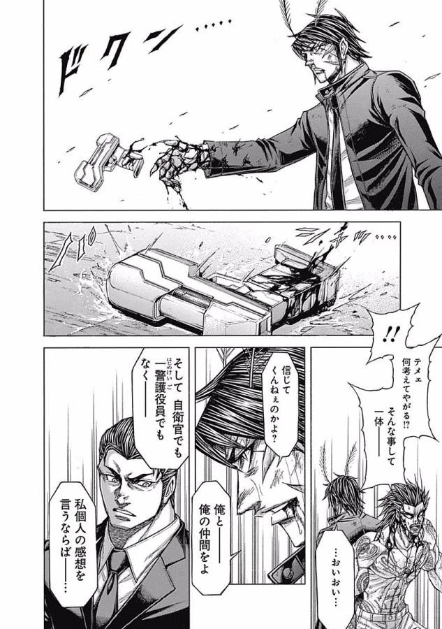 テラフォーマーズ 第7話 - 11